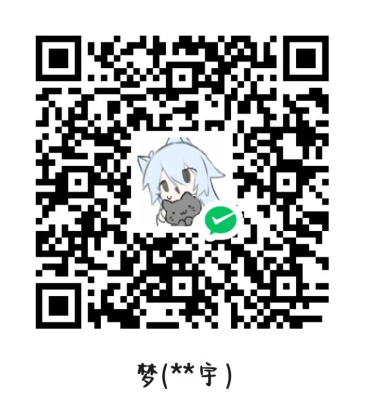 微信支付二维码